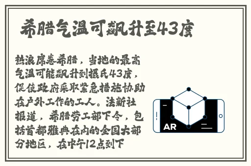 胡桃被丘丘人繁殖
